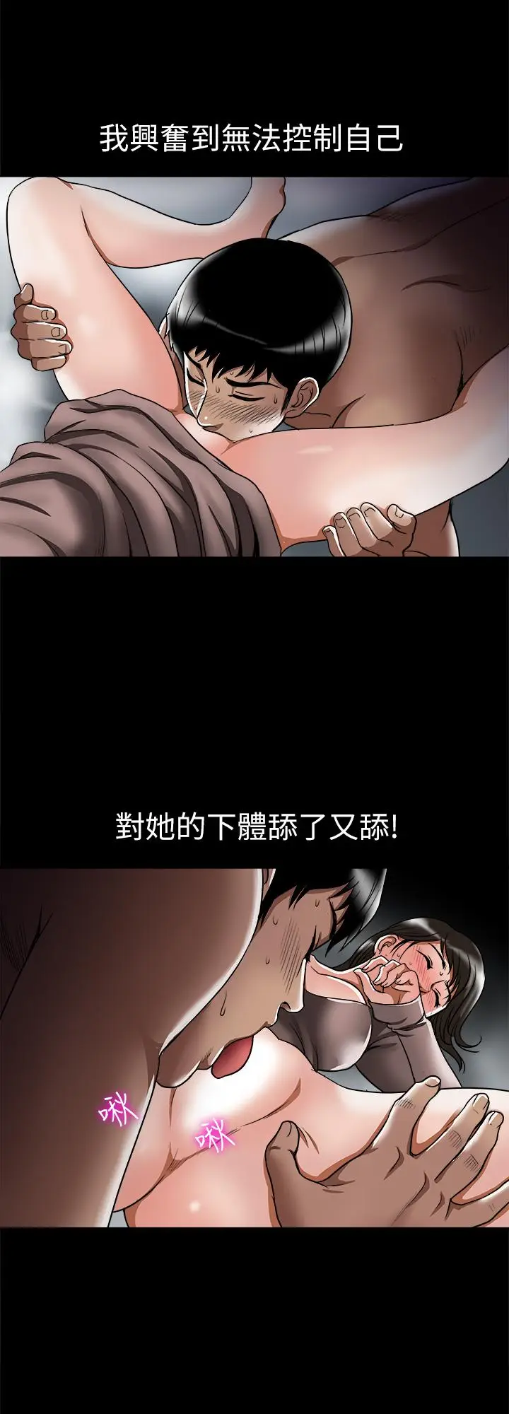 漫画《别人的老婆》第66话(第2季)第5张图