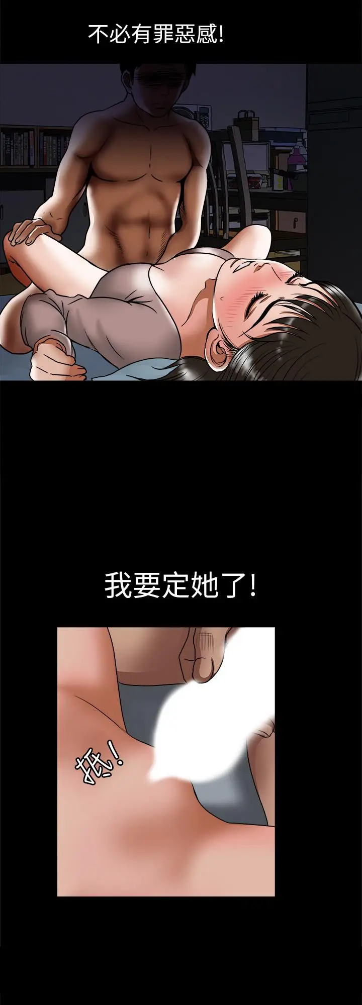 漫画《别人的老婆》第66话(第2季)第9张图