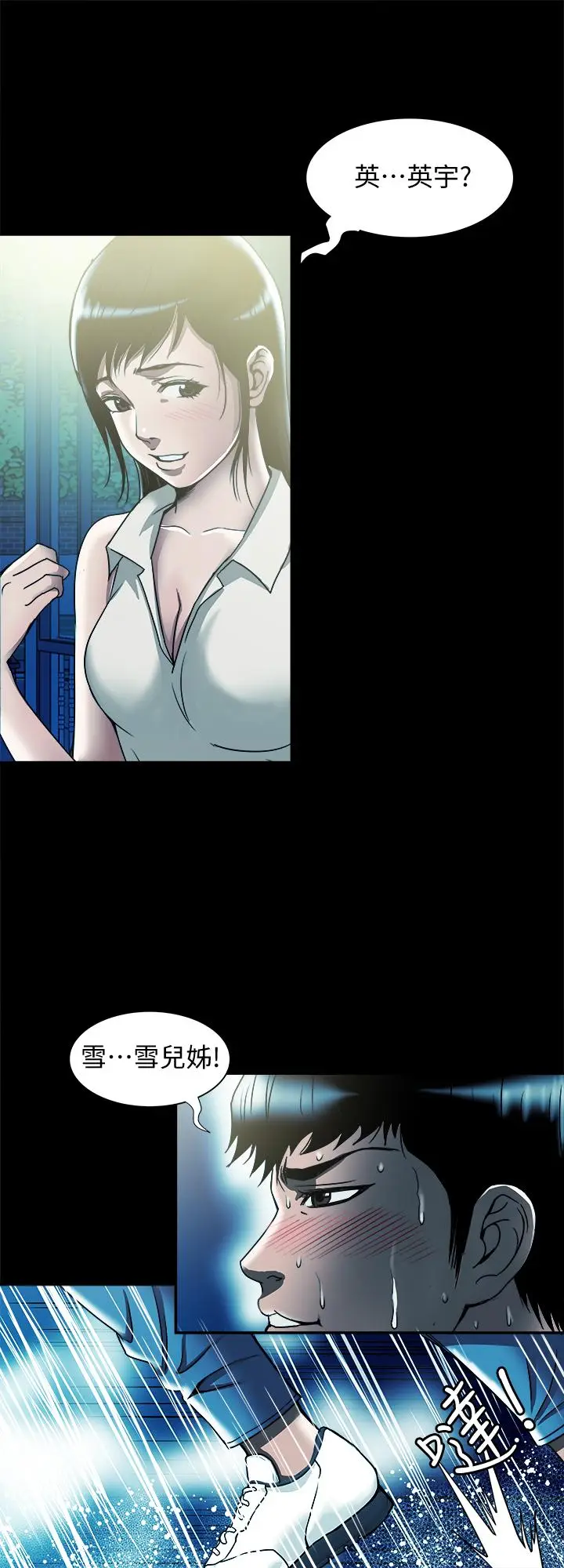 漫画《别人的老婆》第81话(第2季)第19张图