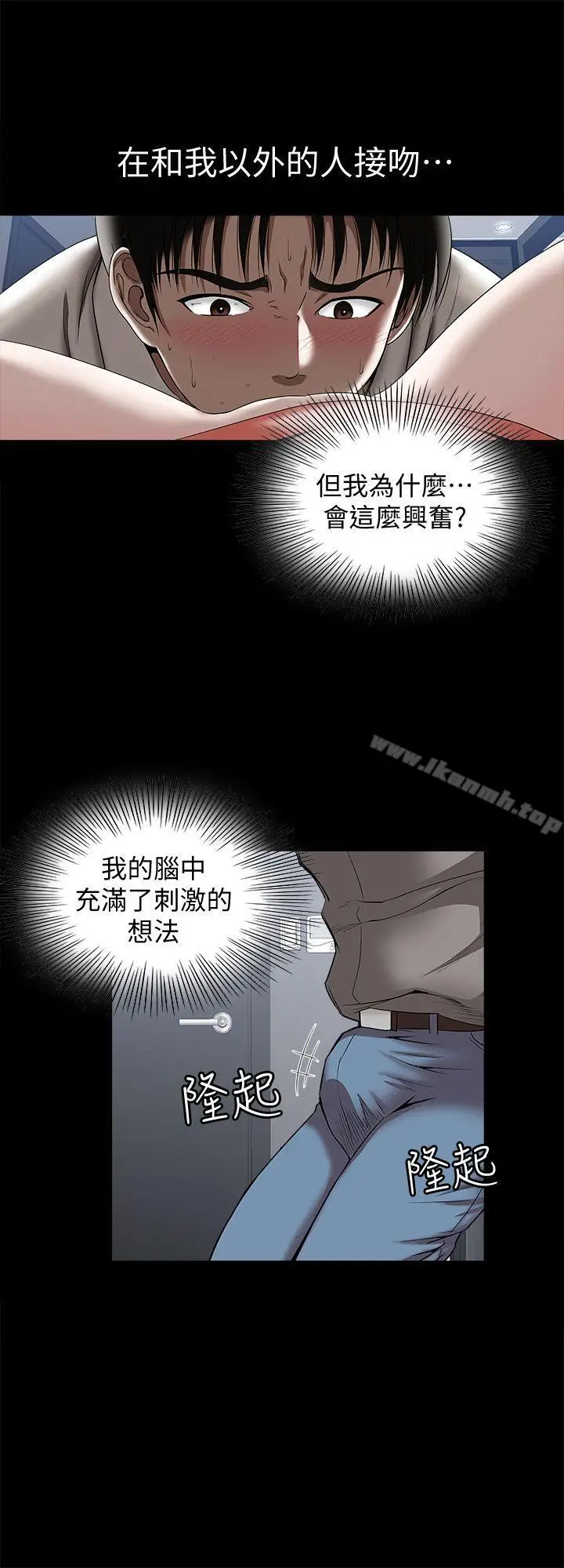 漫画《别人的老婆》第13话第12张图