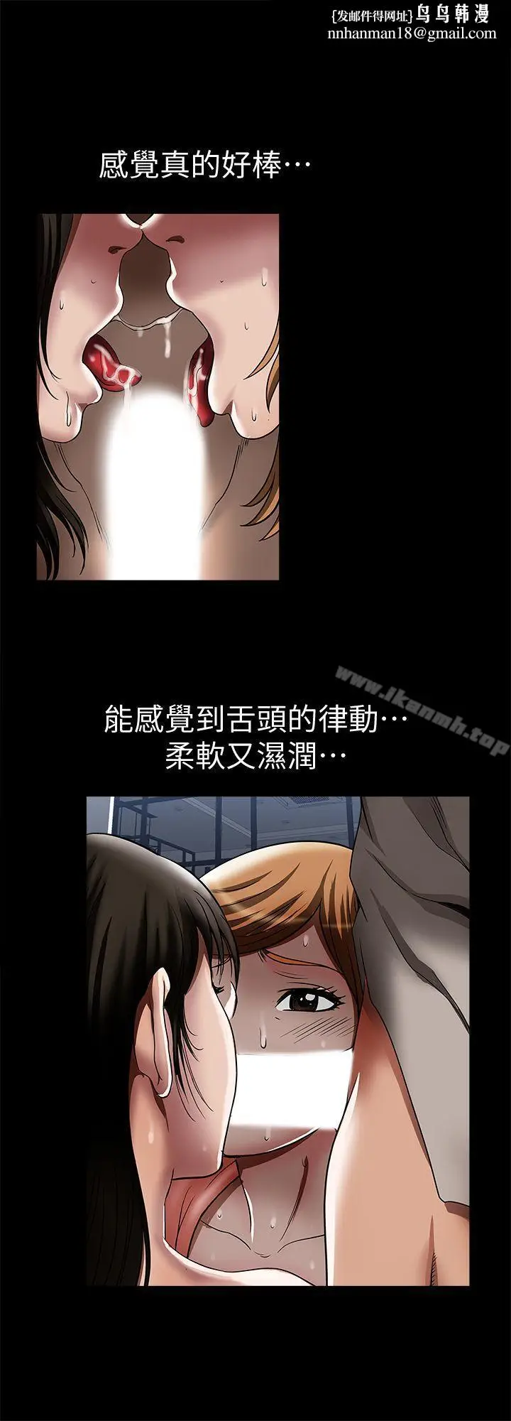 漫画《别人的老婆》第13话第15张图