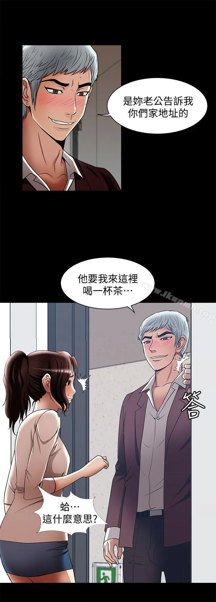 漫画《别人的老婆》第13话第18张图
