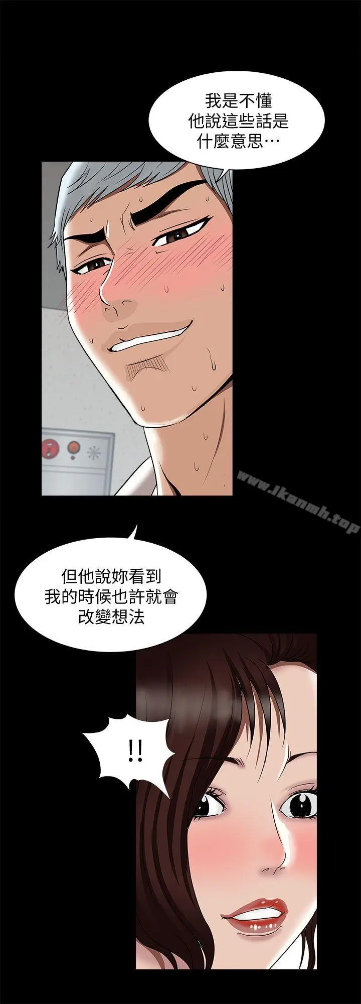 漫画《别人的老婆》第13话第19张图