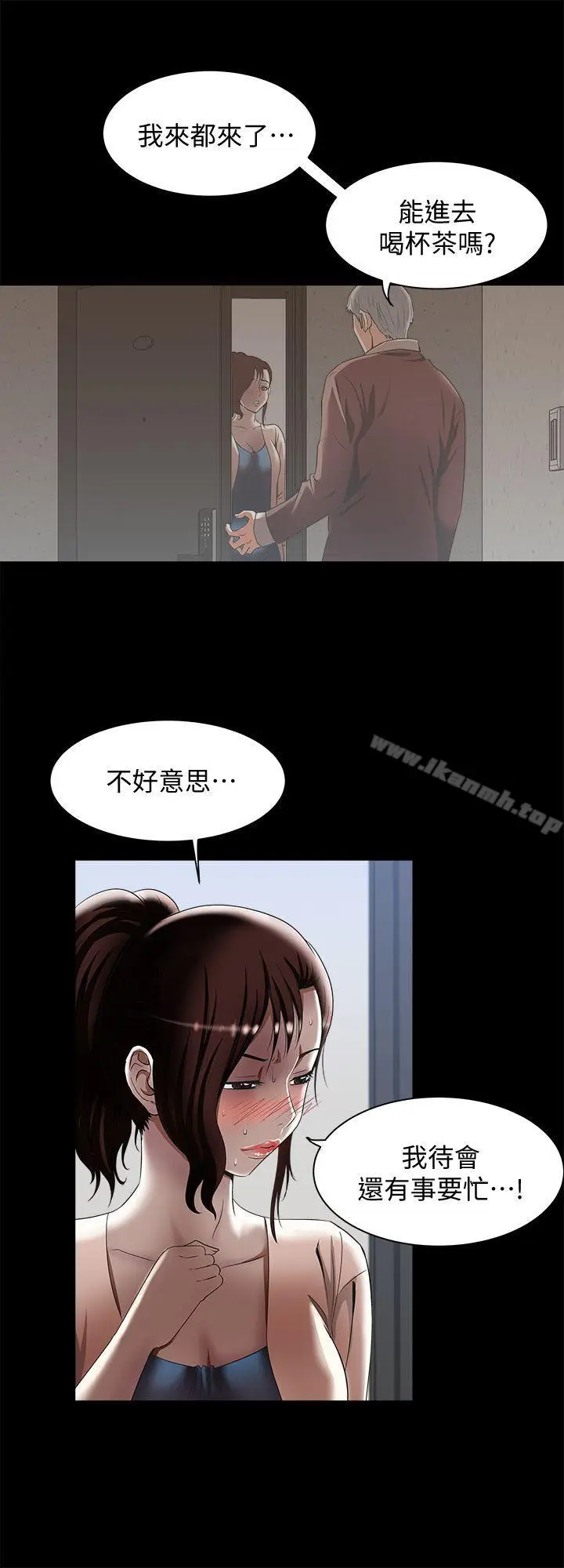 漫画《别人的老婆》第13话第20张图