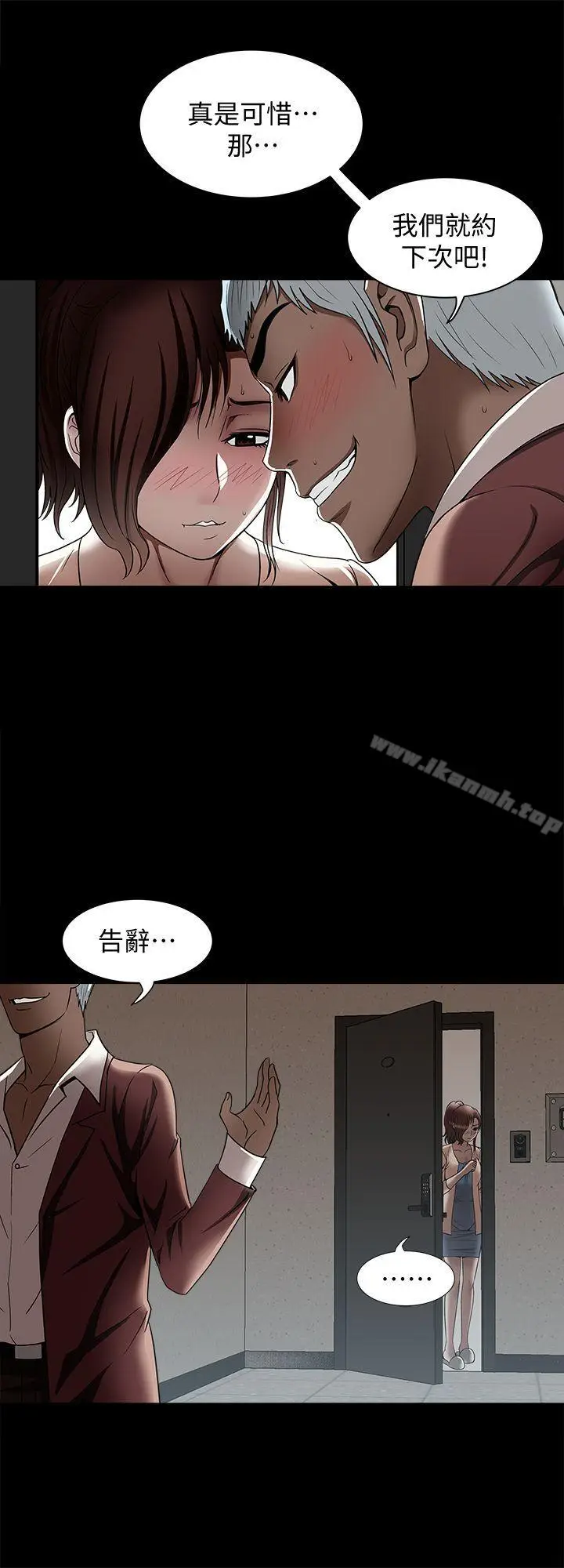 漫画《别人的老婆》第13话第21张图