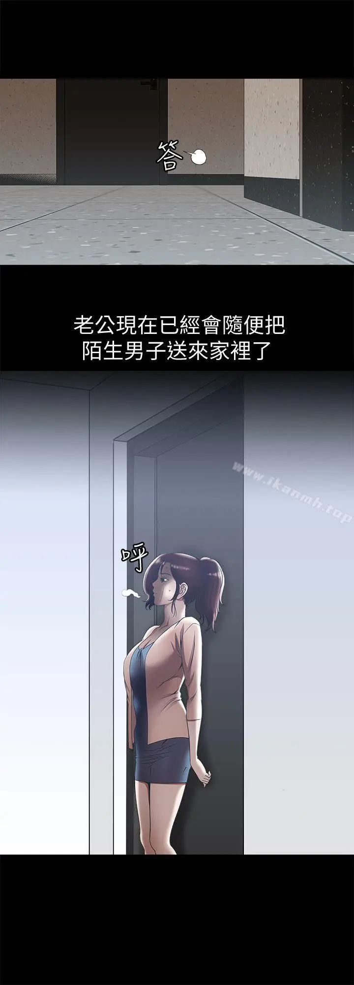 漫画《别人的老婆》第13话第22张图