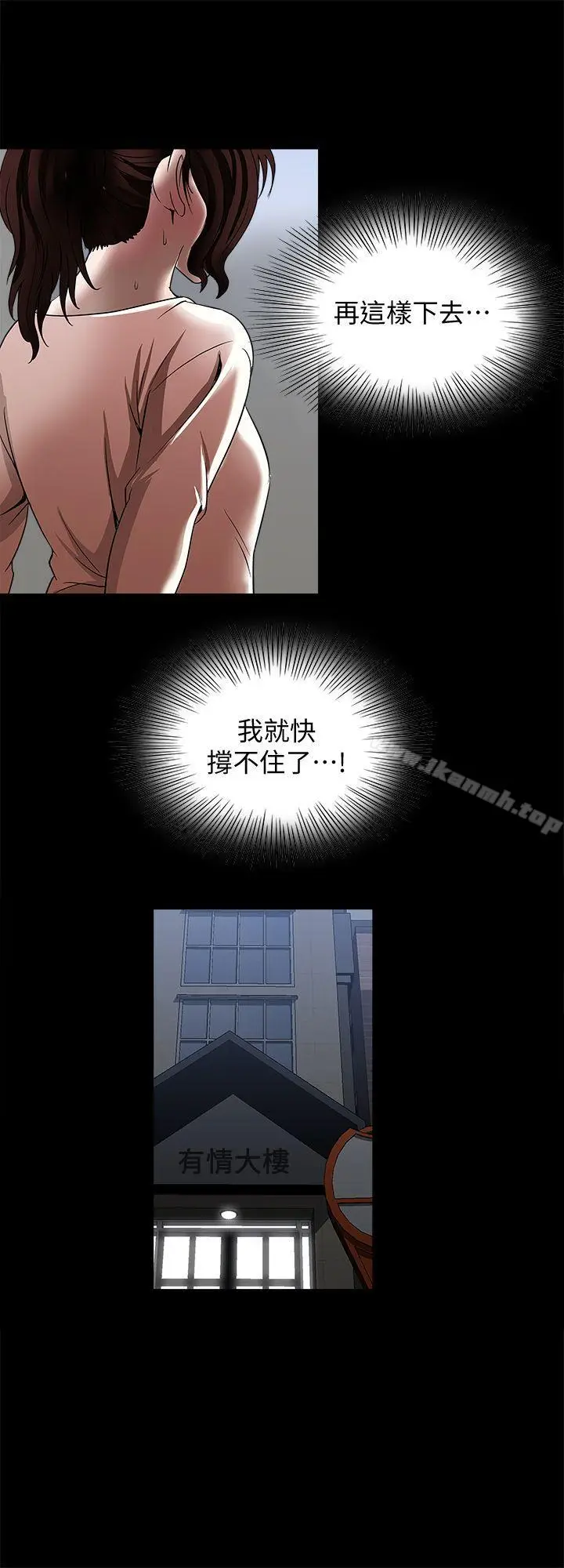 漫画《别人的老婆》第13话第24张图