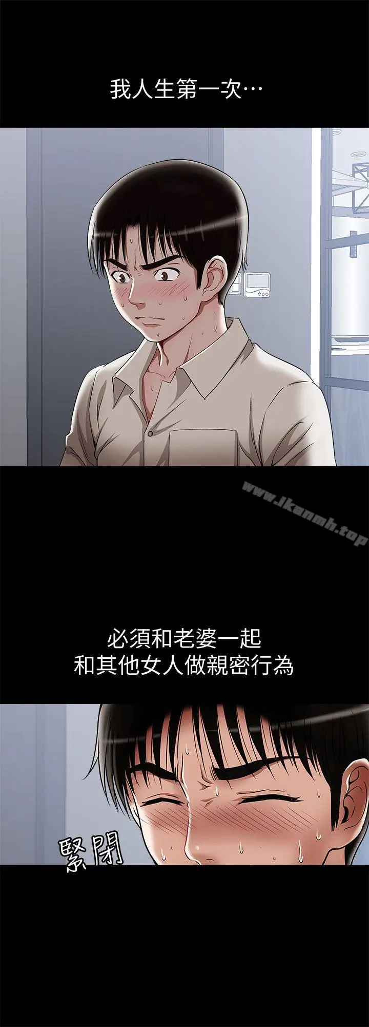 漫画《别人的老婆》第13话第4张图