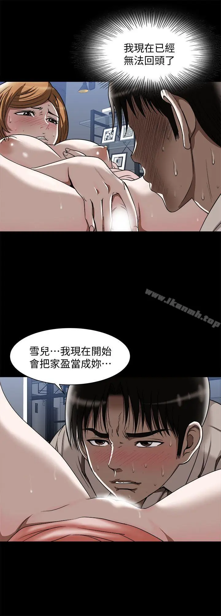 漫画《别人的老婆》第13话第6张图