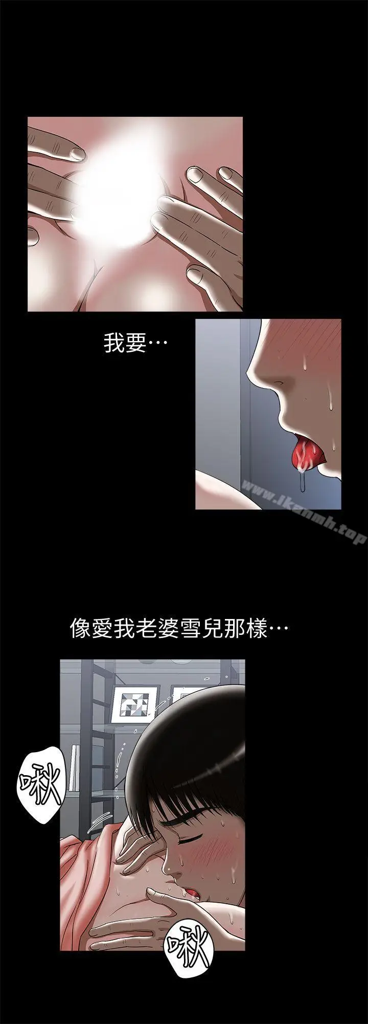 漫画《别人的老婆》第13话第7张图