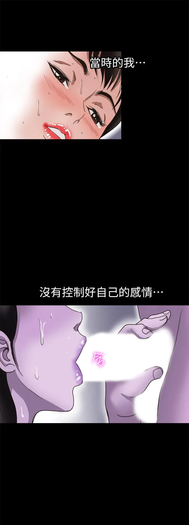 漫画《别人的老婆》第92话(第2季)第19张图