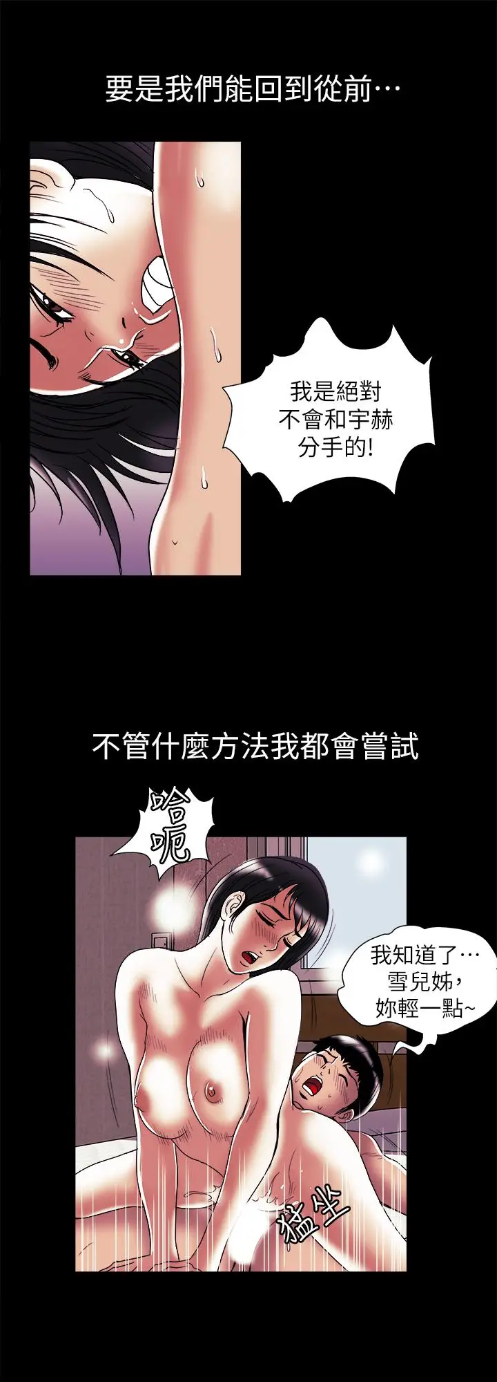 漫画《别人的老婆》第92话(第2季)第22张图
