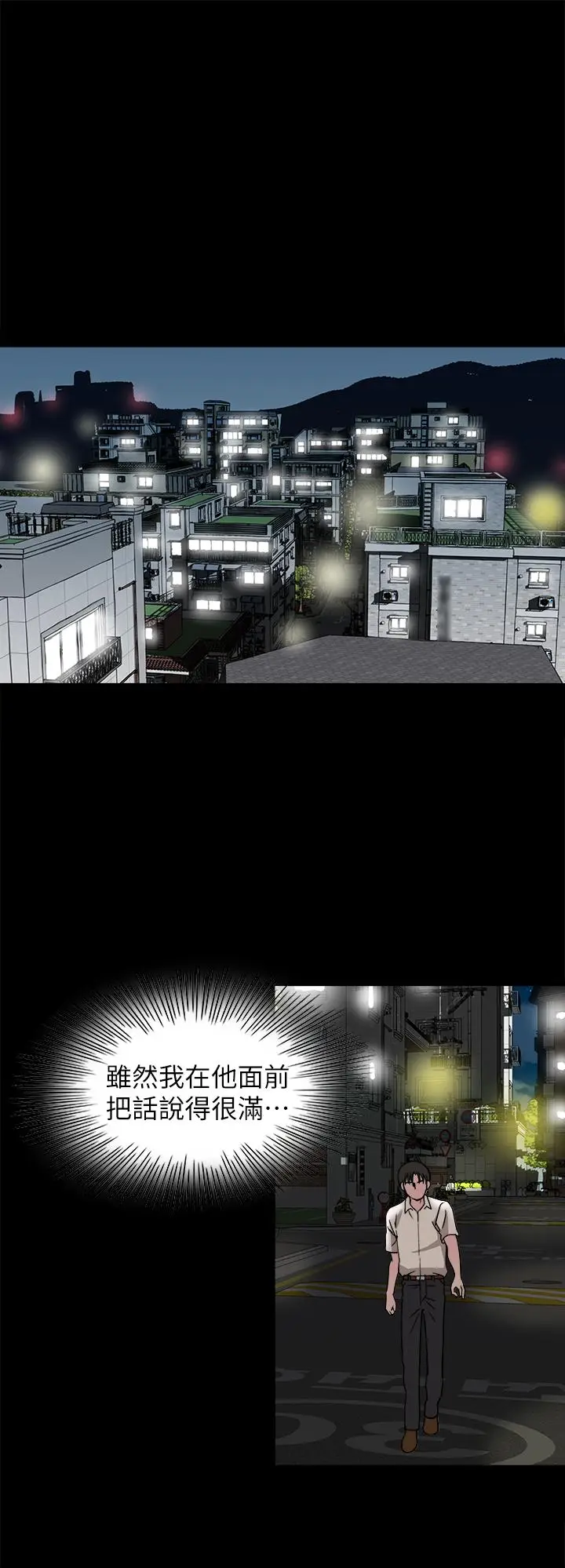 漫画《别人的老婆》第92话(第2季)第24张图