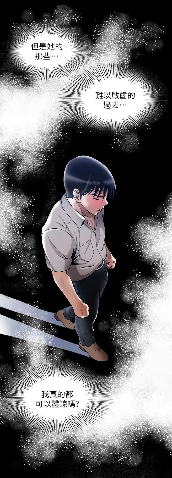 漫画《别人的老婆》第92话(第2季)第25张图