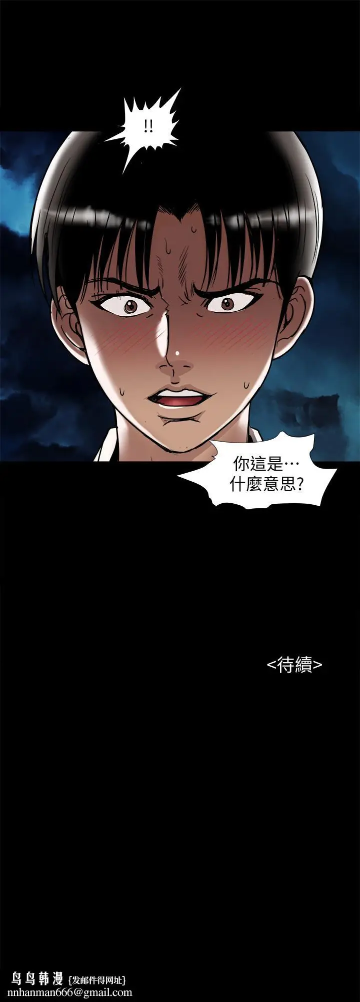 漫画《别人的老婆》第92话(第2季)第27张图