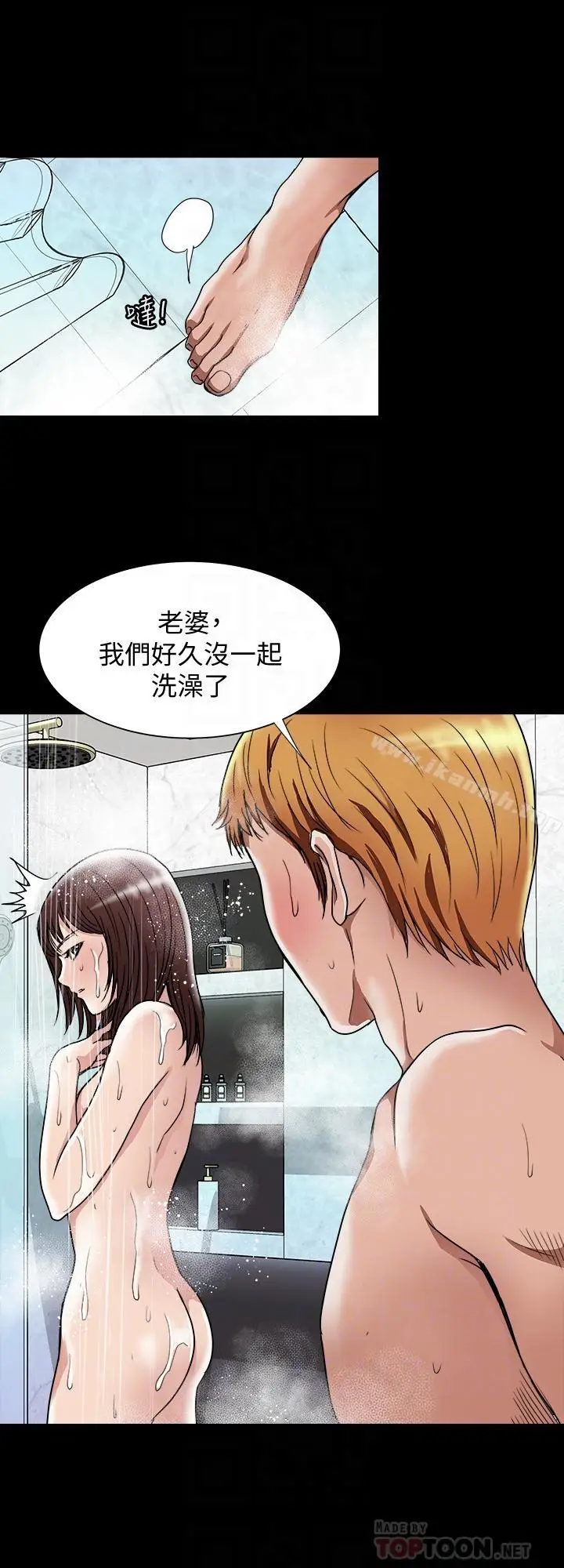 漫画《别人的老婆》第48话(第2季)第12张图