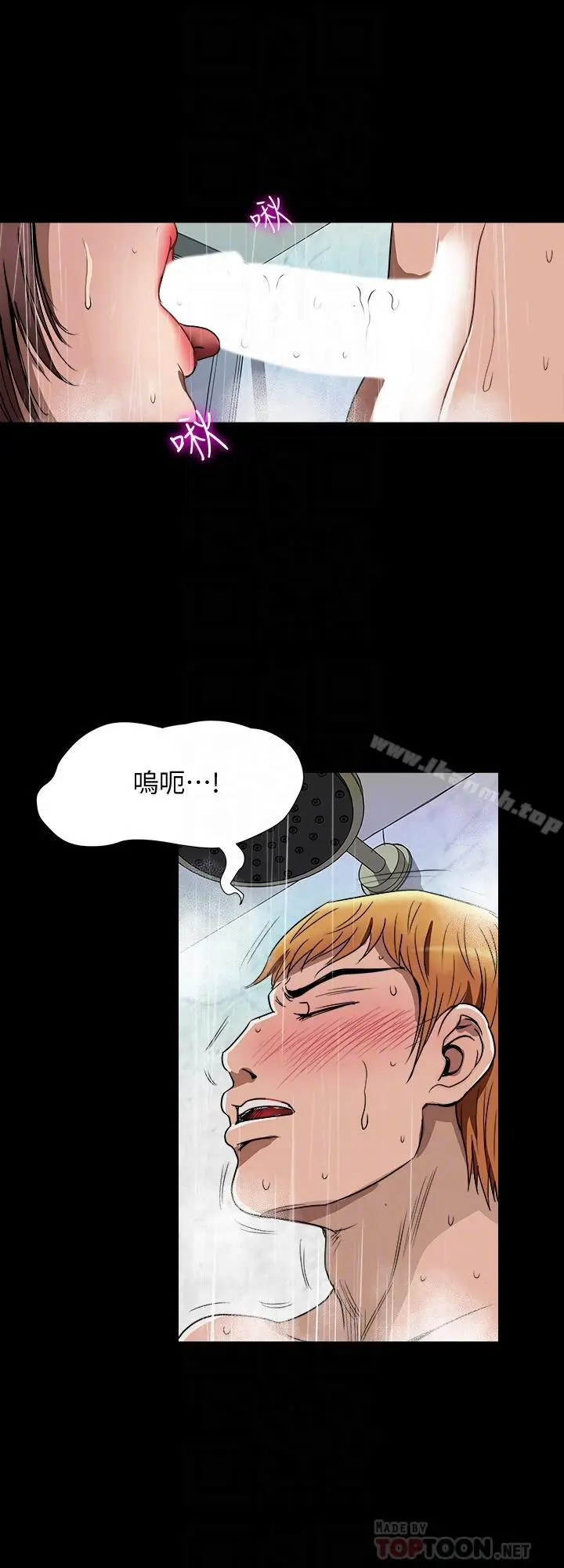 漫画《别人的老婆》第48话(第2季)第14张图
