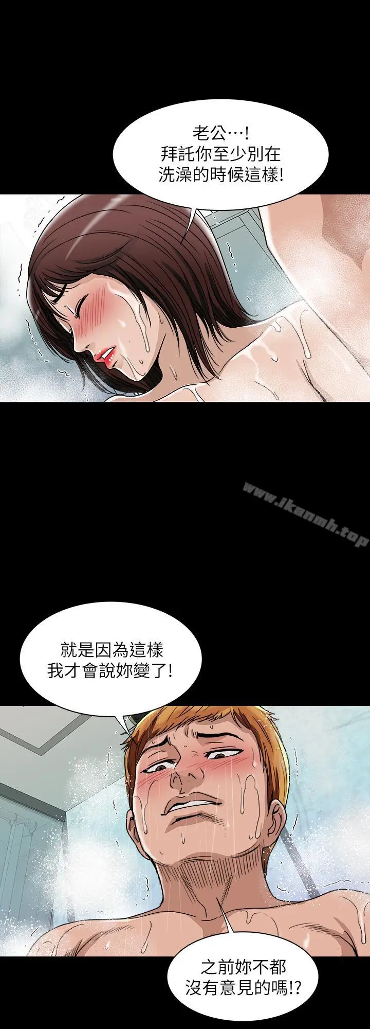 漫画《别人的老婆》第48话(第2季)第17张图