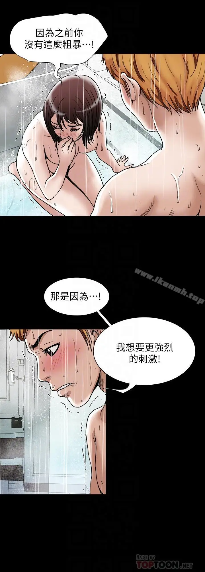 漫画《别人的老婆》第48话(第2季)第18张图