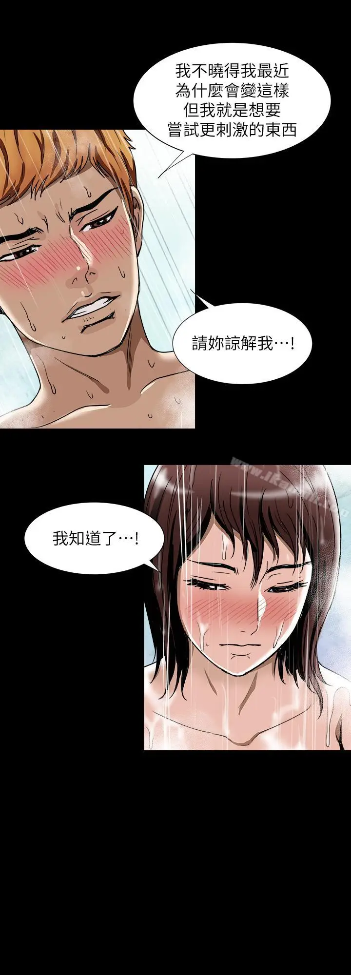 漫画《别人的老婆》第48话(第2季)第19张图