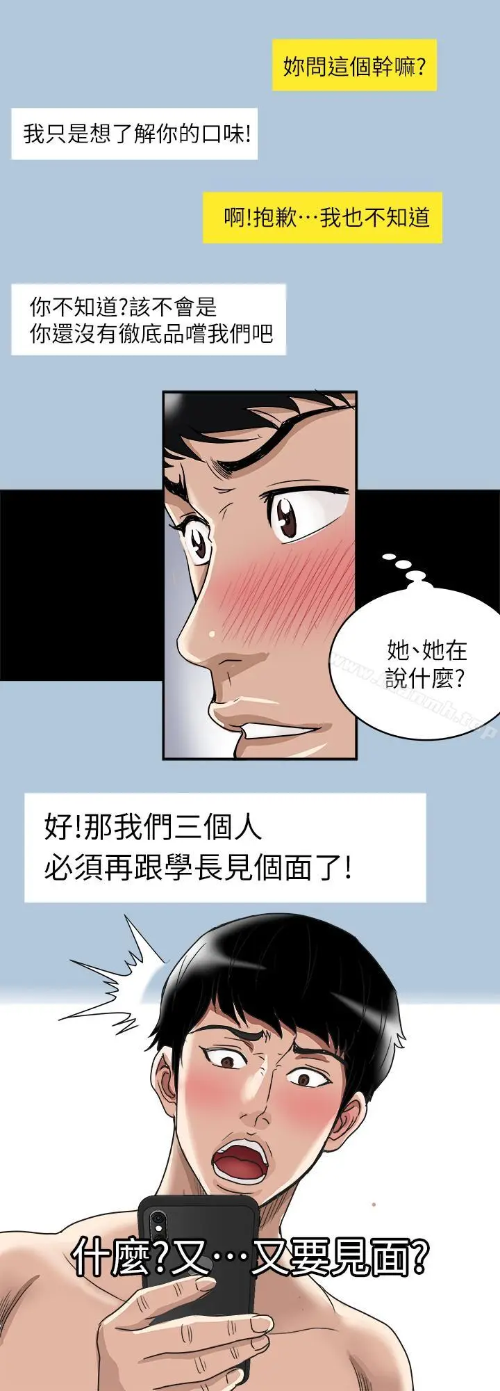 漫画《别人的老婆》第48话(第2季)第22张图