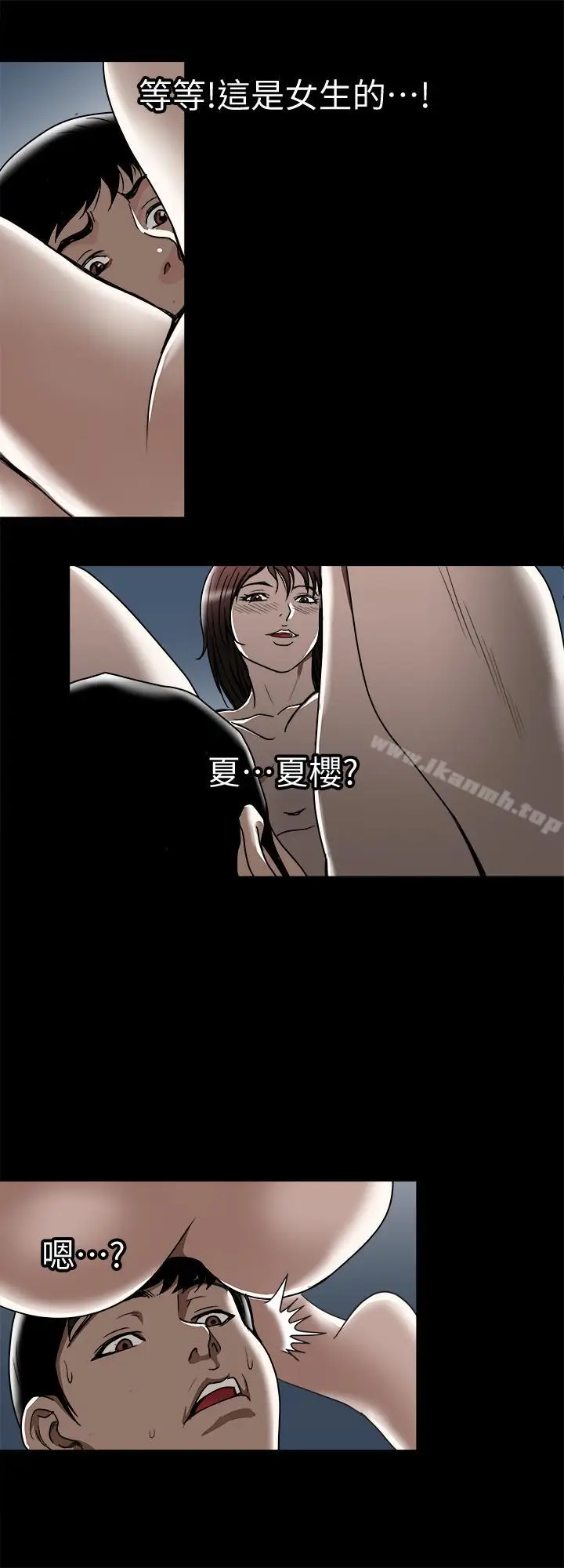 漫画《别人的老婆》第48话(第2季)第24张图
