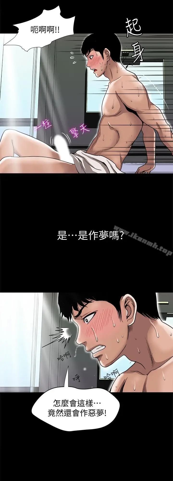 漫画《别人的老婆》第48话(第2季)第27张图