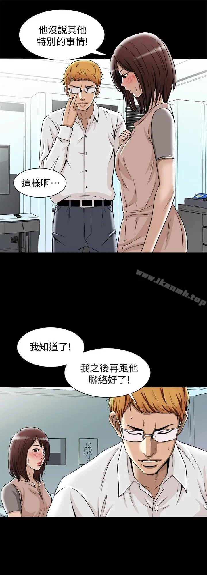 漫画《别人的老婆》第48话(第2季)第3张图
