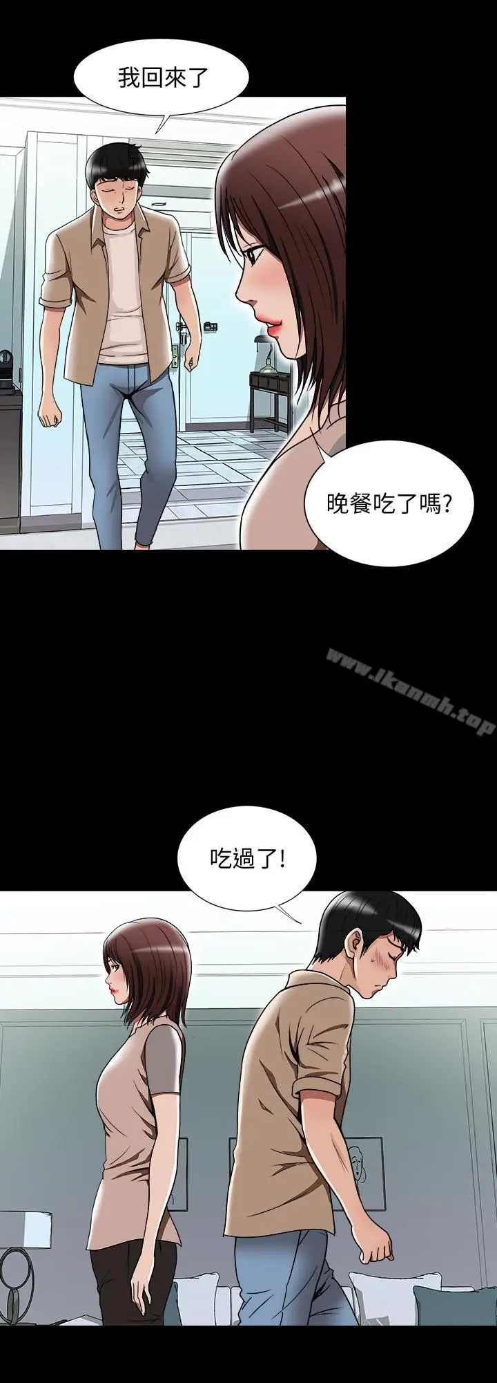漫画《别人的老婆》第48话(第2季)第5张图