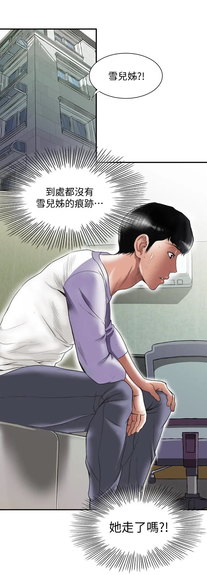 漫画《别人的老婆》第78话(第2季)第13张图