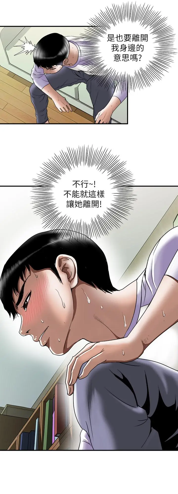 漫画《别人的老婆》第78话(第2季)第19张图