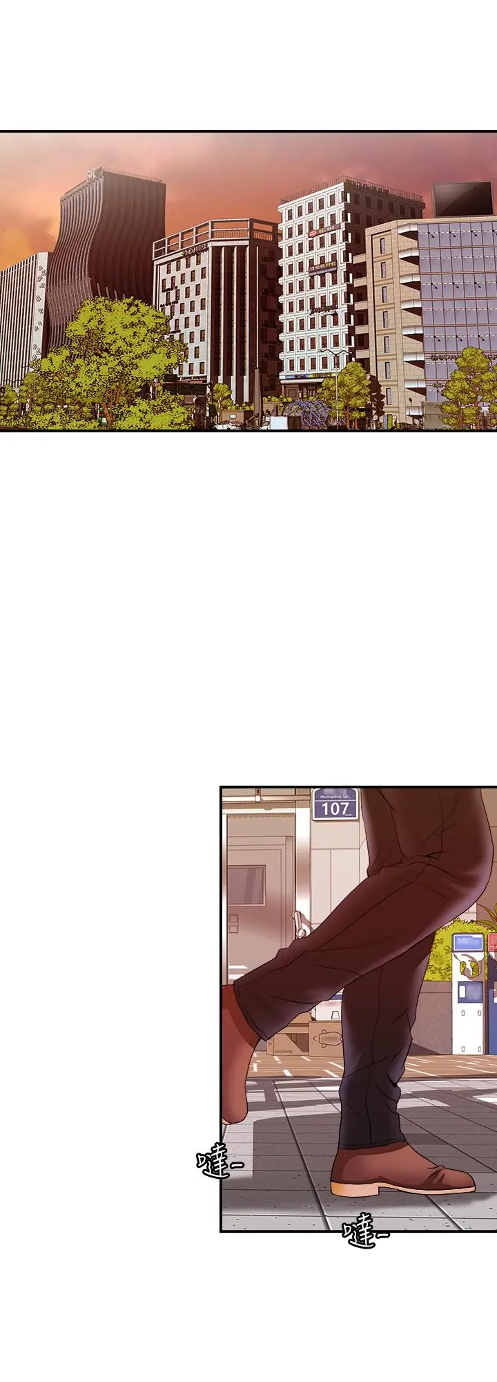 漫画《别人的老婆》第78话(第2季)第20张图