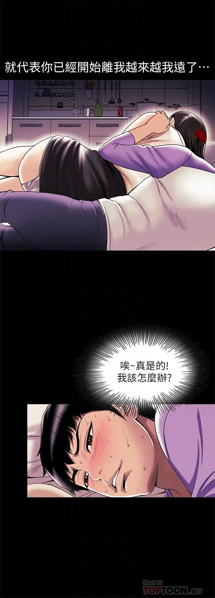 漫画《别人的老婆》第77话(第2季)第10张图
