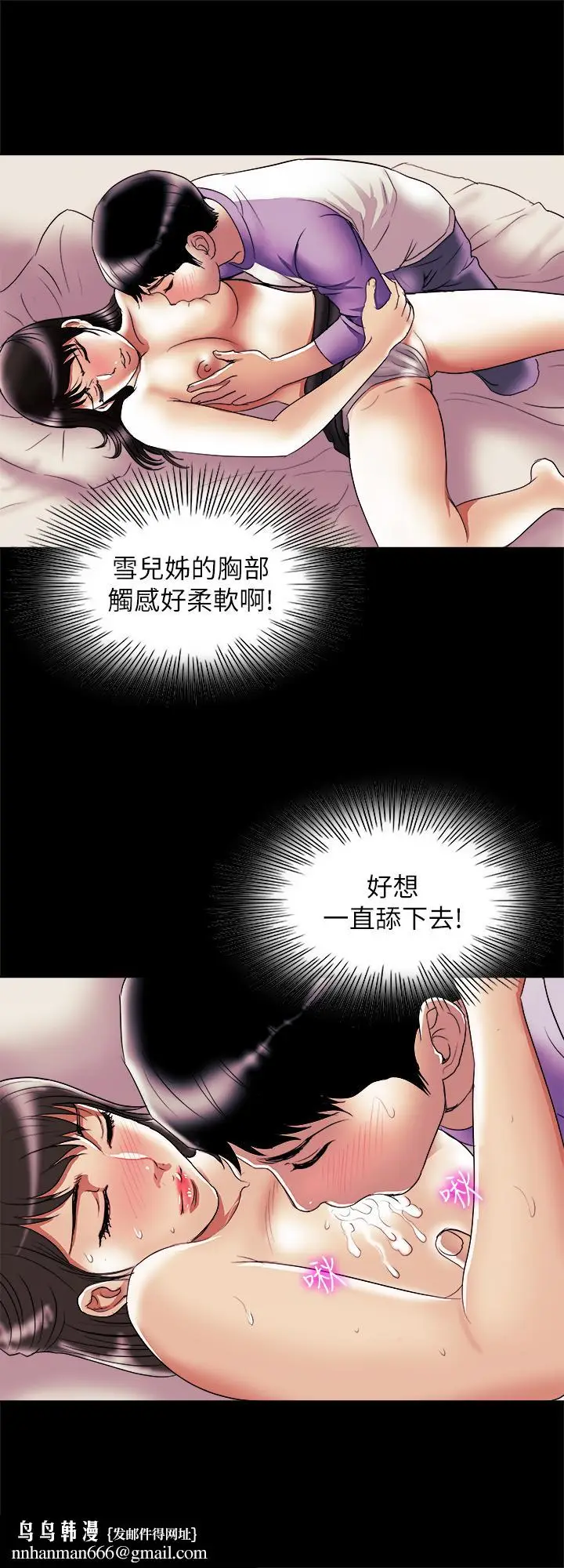 漫画《别人的老婆》第77话(第2季)第15张图