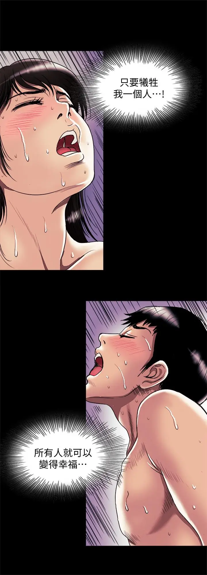 漫画《别人的老婆》第77话(第2季)第26张图