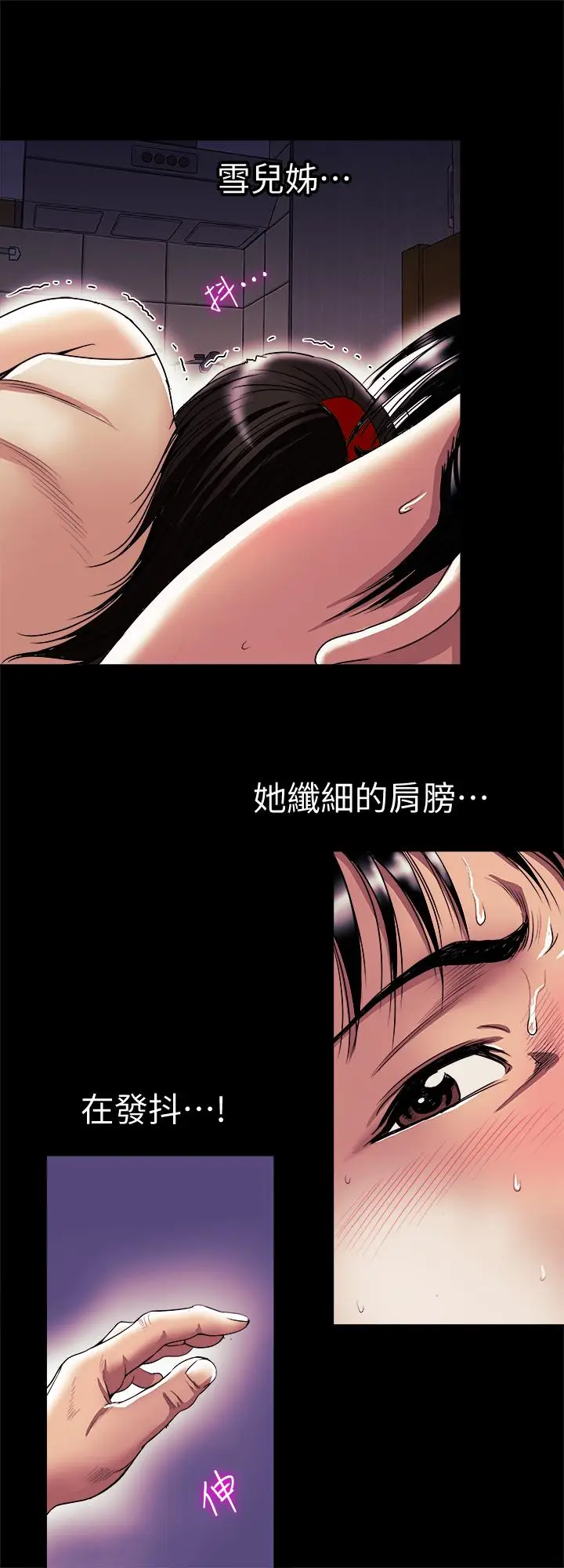 漫画《别人的老婆》第77话(第2季)第5张图