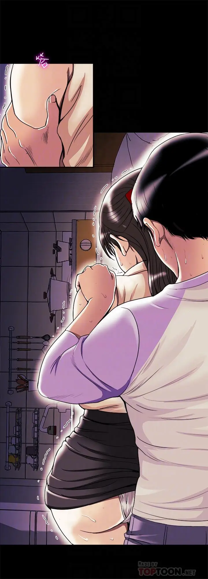 漫画《别人的老婆》第77话(第2季)第6张图