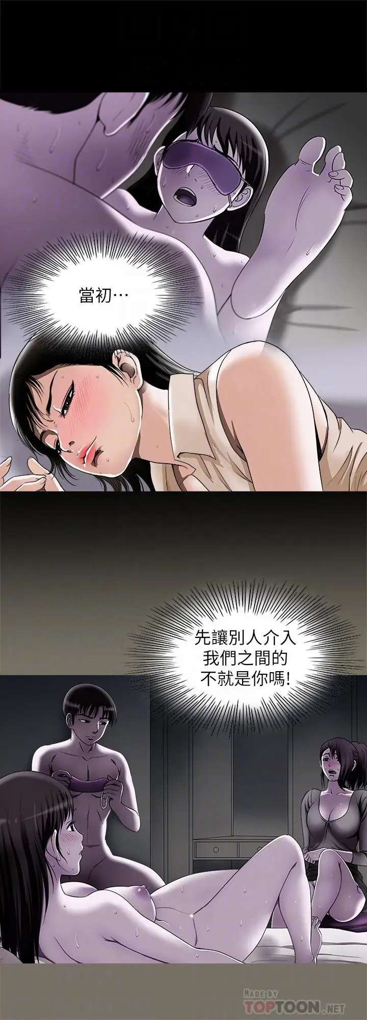 漫画《别人的老婆》第77话(第2季)第8张图