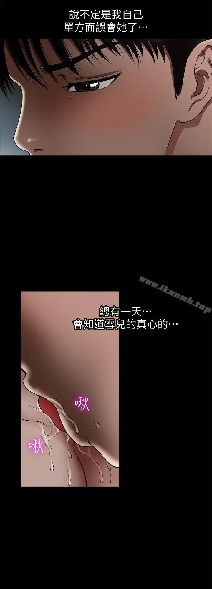 漫画《别人的老婆》第10话第12张图