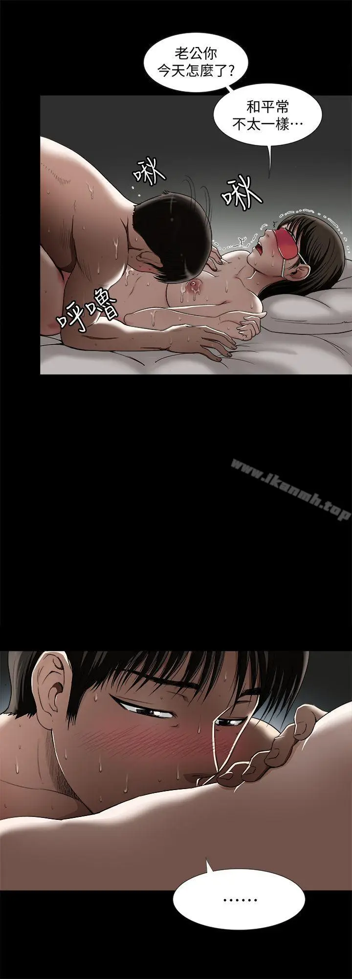 漫画《别人的老婆》第10话第3张图