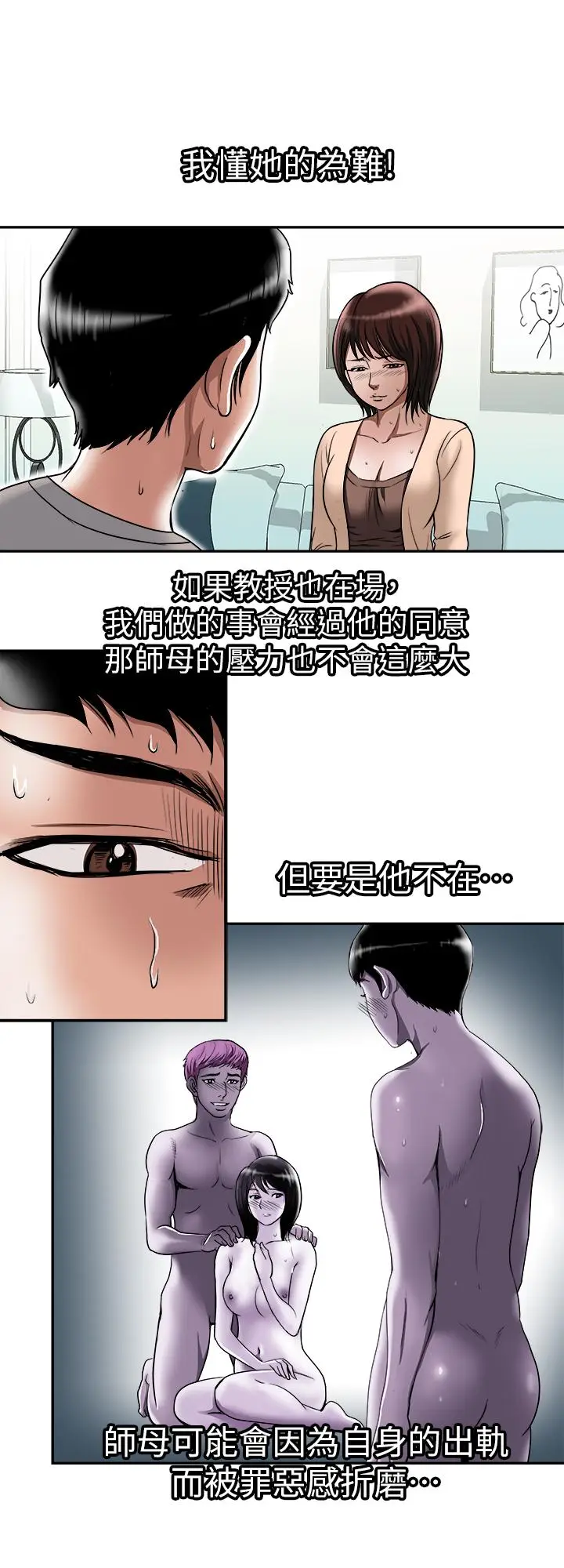 漫画《别人的老婆》第60话(第2季)第13张图