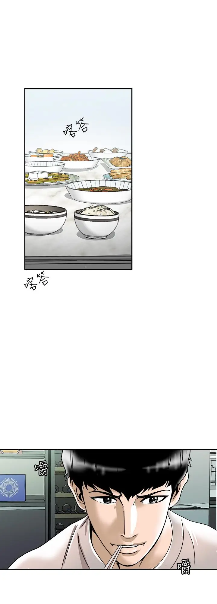 漫画《别人的老婆》第60话(第2季)第2张图