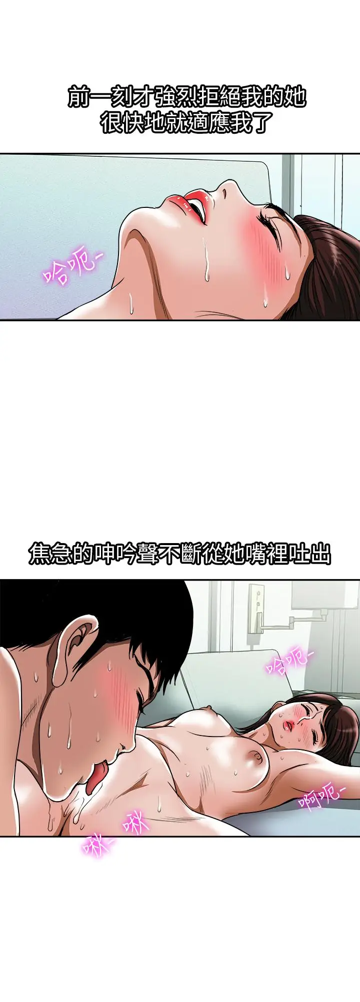漫画《别人的老婆》第60话(第2季)第21张图