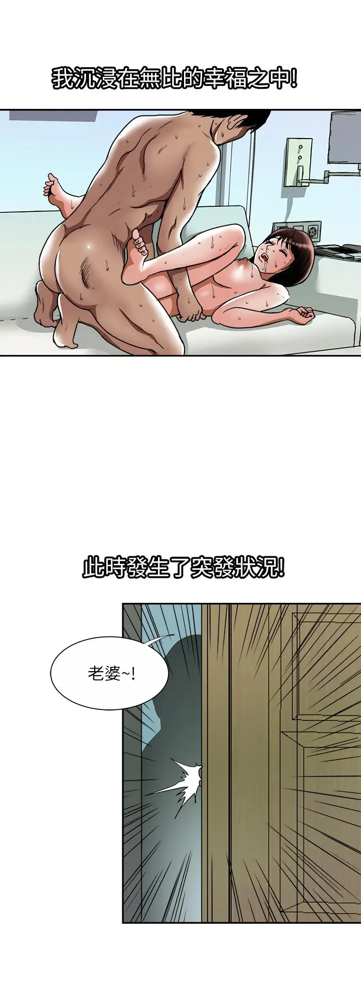 漫画《别人的老婆》第60话(第2季)第26张图