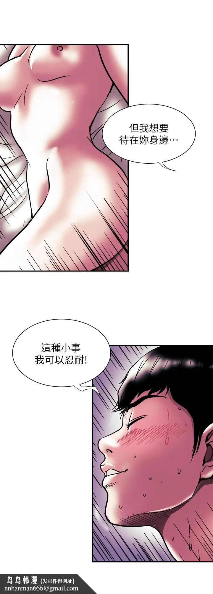 漫画《别人的老婆》第87话(第2季)第15张图