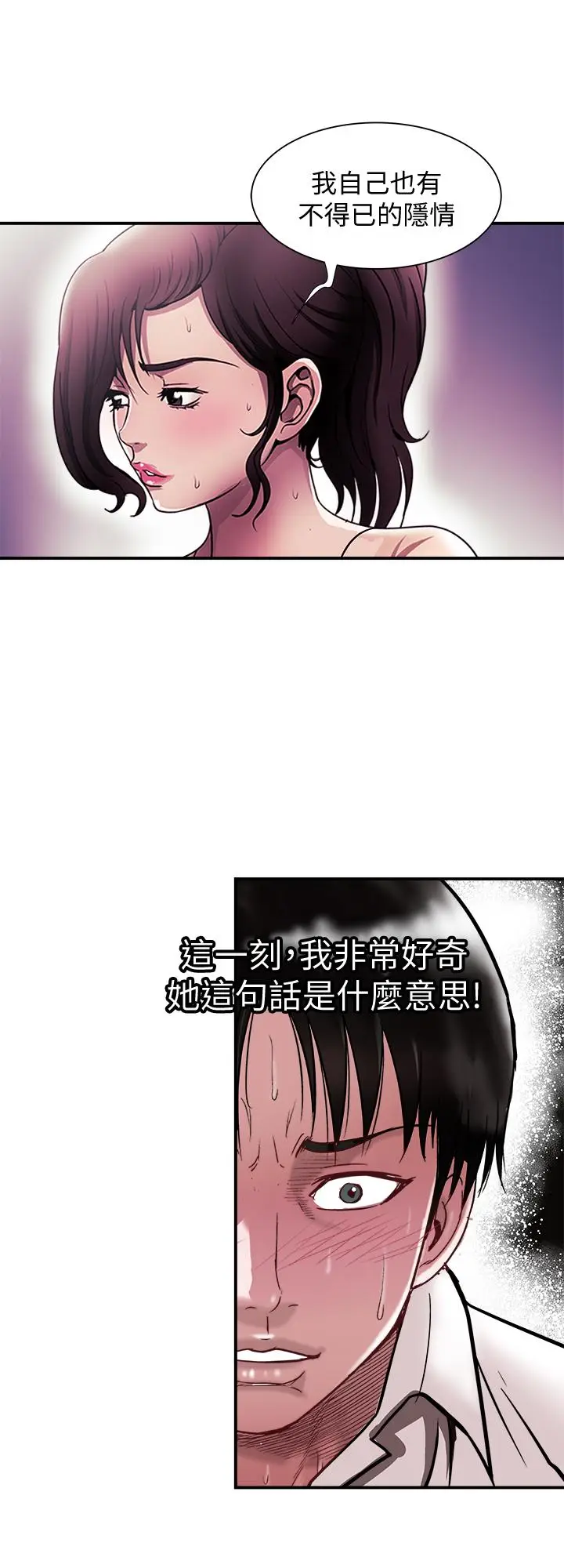 漫画《别人的老婆》第87话(第2季)第22张图