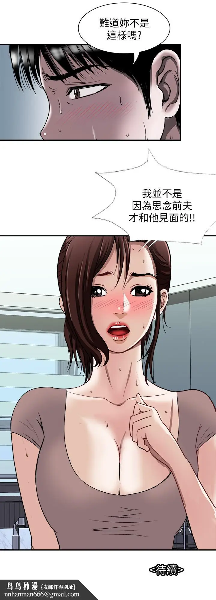 漫画《别人的老婆》第87话(第2季)第27张图