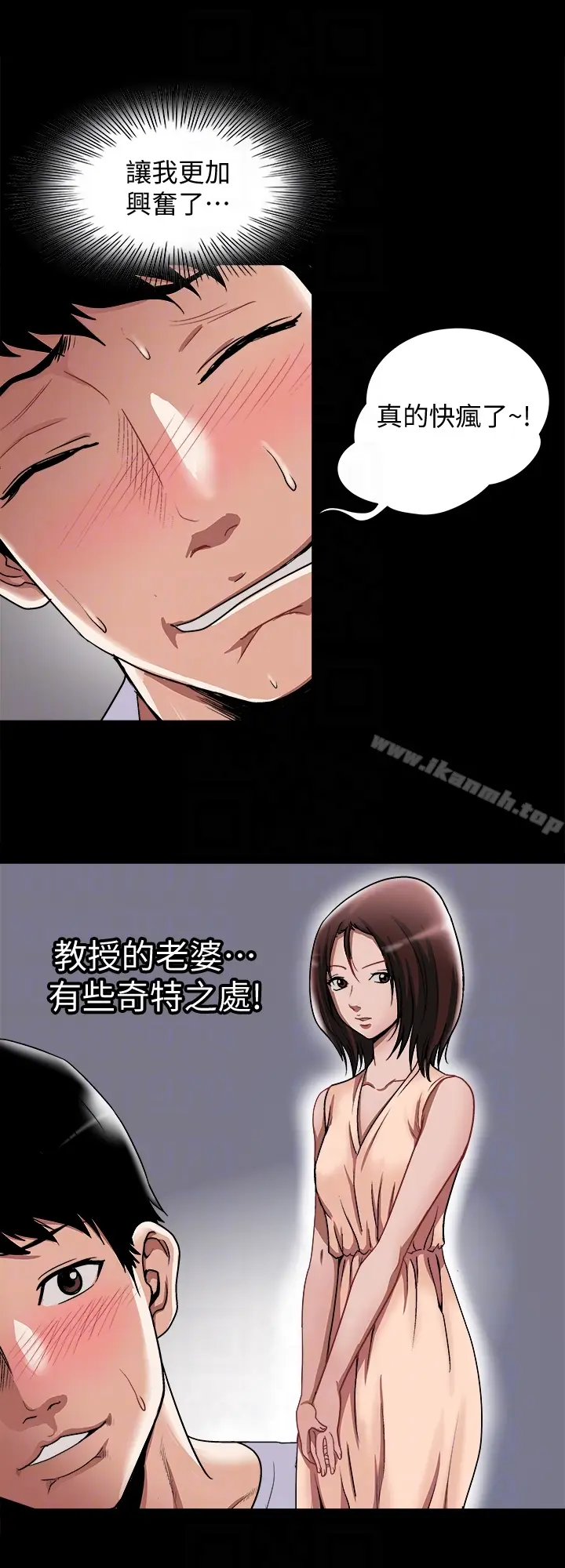 漫画《别人的老婆》第34话(第2季)第11张图
