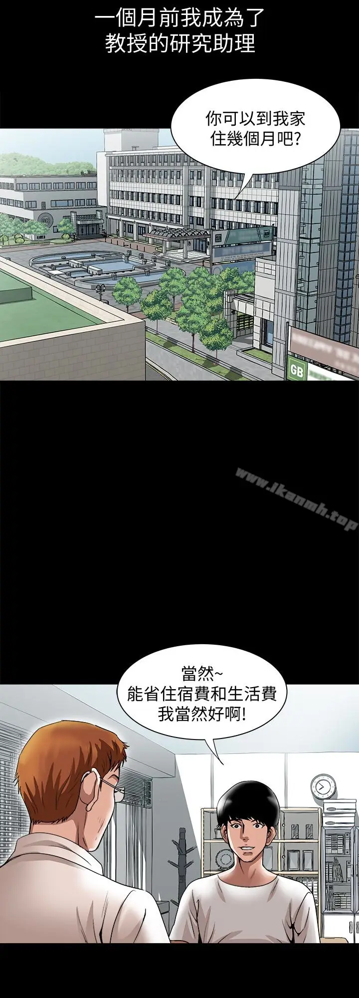 漫画《别人的老婆》第34话(第2季)第12张图