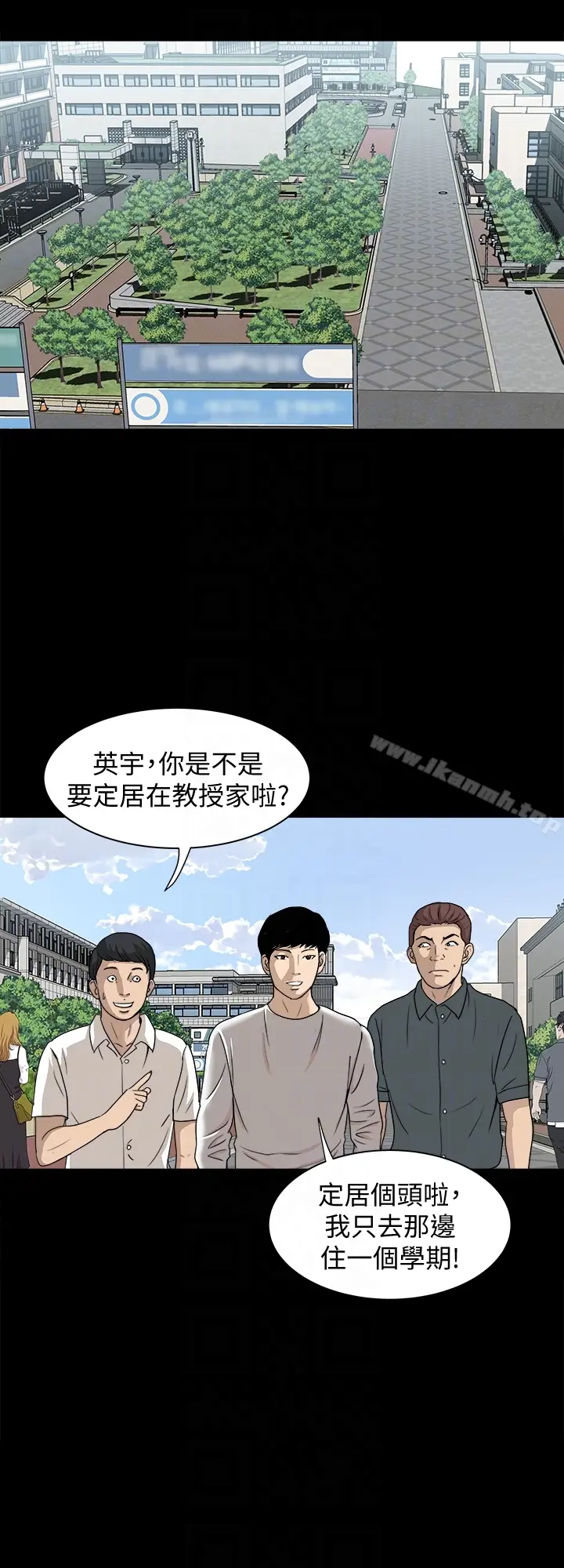 漫画《别人的老婆》第34话(第2季)第19张图